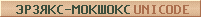 [UNICODE]