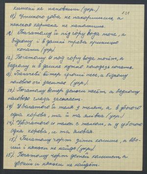 RKM, Mitmed rahvad 1, 101