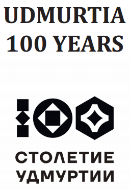 Udmurtia 100 years